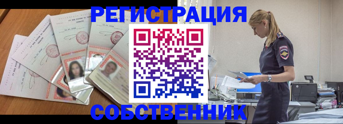 временная регистрация надежно в Тихорецке