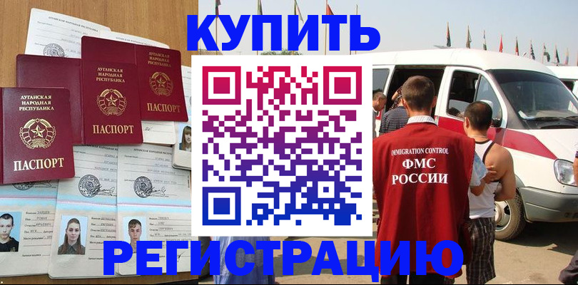 временная регистрация адрес в Тихорецке