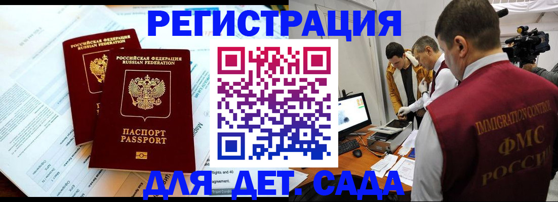 прописка для кредита в Тихорецке